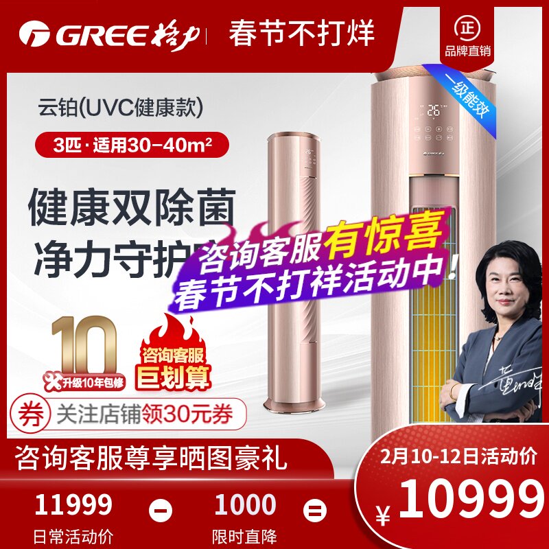 格力空调立式柜机大3匹新一级能效智能变频客厅柜式官方官网云铂X