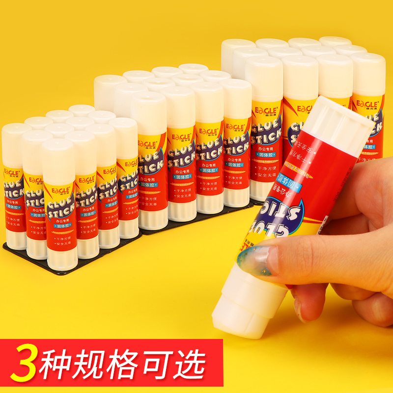 益而高固体胶学生用办公手工diy