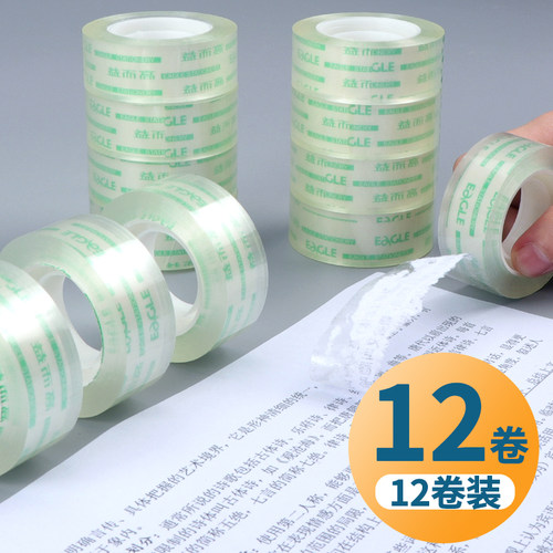 益而高复写错字18mm黏贴透明胶带