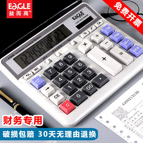 益而高计算机计算器12位太阳能