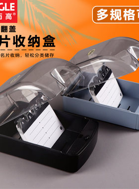 益而高名片盒卡片盒桌面收纳