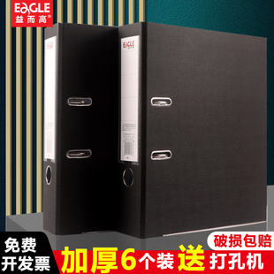 多个益而高文件夹快劳夹6 打孔穿孔快劳夹收纳整理夹A4双孔 30个装