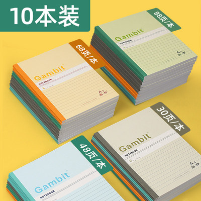 嘉顺达B5软抄记事本学生作业本
