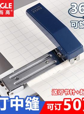 益而高订书机可旋转订厚书50页订书器钉书机25页订中缝9629 9628