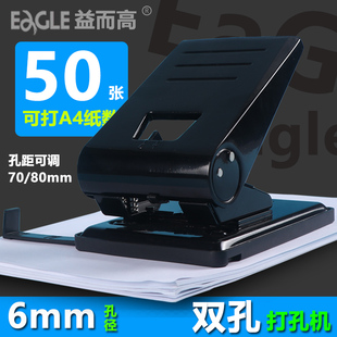 益而高双孔打孔器装 订机活页本夹小型手动2孔多孔两孔837