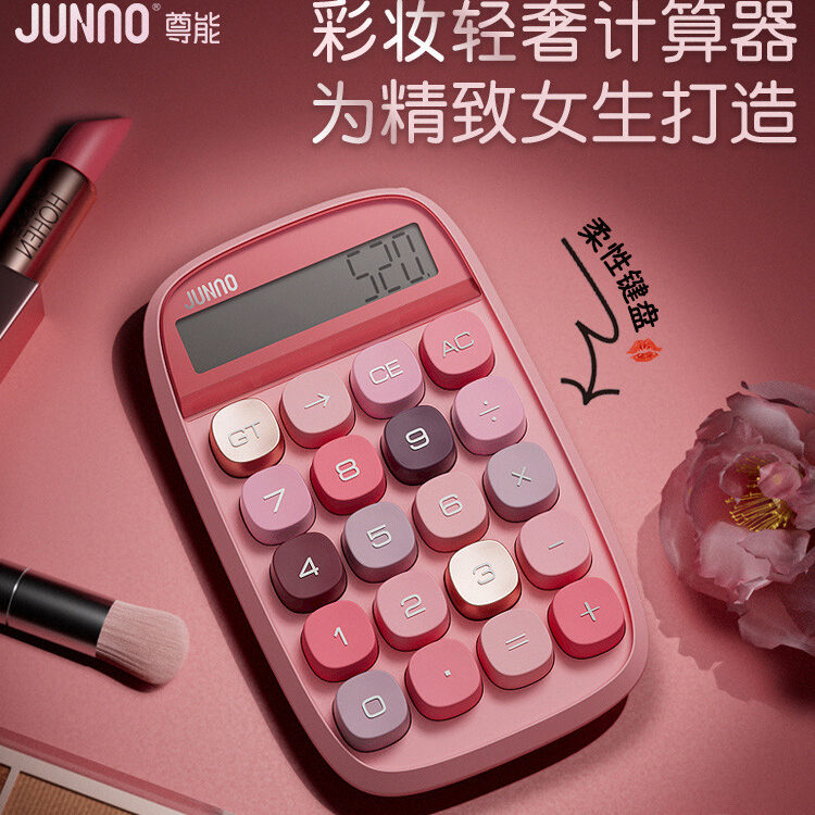 尊能女神款小型迷你计算器