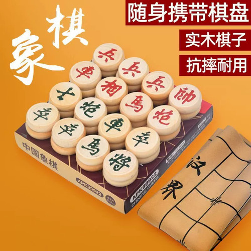 实木中国象棋带棋盘套装小学生