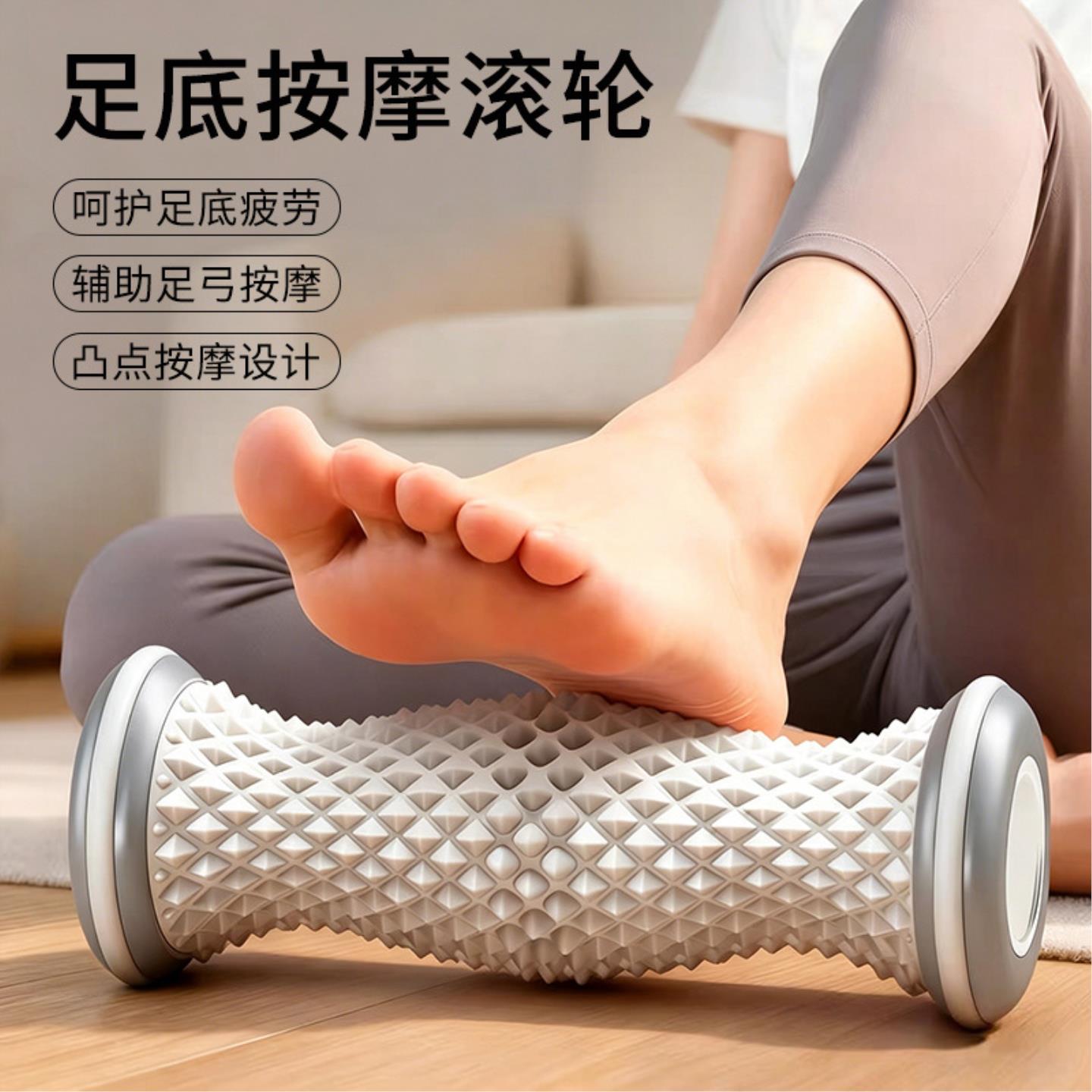足底按摩滚轮足弓训练器便携瑜伽辅助器材小腿拉筋放松滚轴