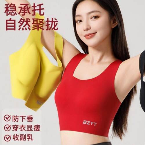 运动内衣无痕裸感美背女长款背心式跑步防震文胸瑜伽健身服女