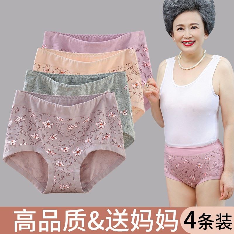 妈妈纯棉内裤中老年高腰宽松大码三角裤衩女性全棉透气奶奶短裤