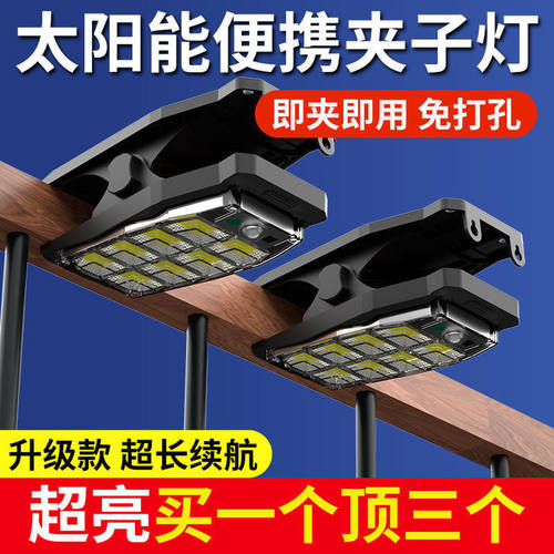 太阳能户外灯庭院灯围栏夹子灯家用防水壁灯人体感应超亮照明路灯