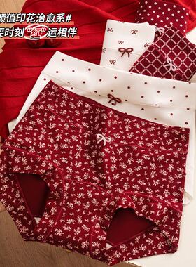 女士纯棉抗菌裆2025新款纯棉A类加长裆女款红色小平角益生菌