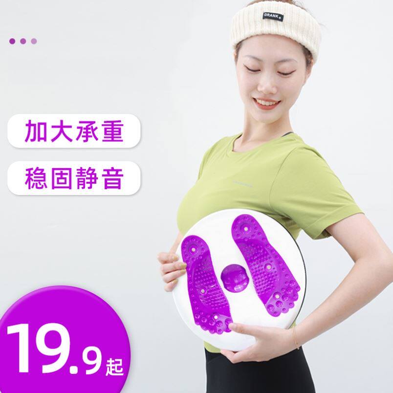 【家用健身扭腰盘】3D立体式磁石扭腰盘专练腰腹。