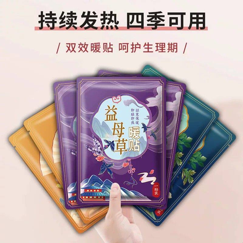 暖贴暖宝宝贴一次性自发热暖身贴宫暖贴冬季保暖现货宿舍防寒神器