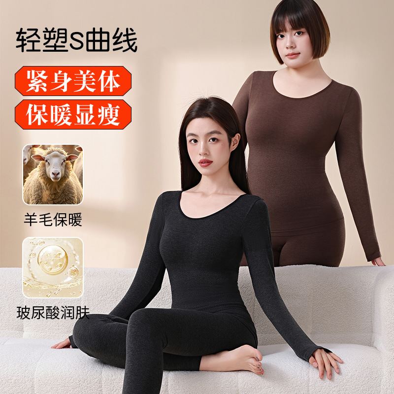 2025新款塑身保暖内衣女秋冬季羊毛发热显瘦修身美体秋衣秋裤套装