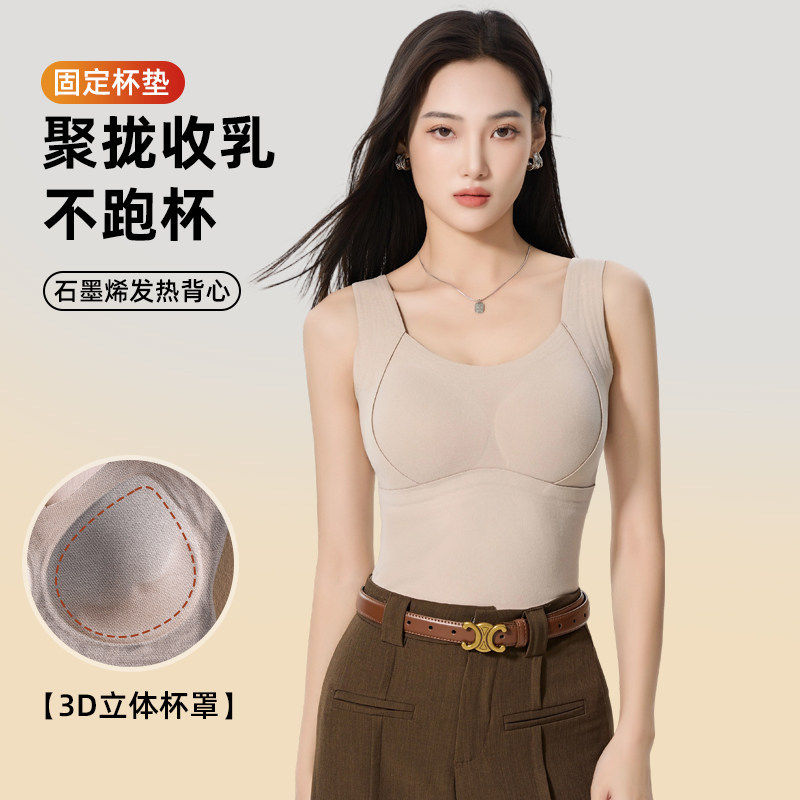 石墨烯保暖德绒背心带胸垫一片式秋冬季免穿内衣女,女士内衣/男士内衣/家居服,保暖背心,淘宝优惠券,粉丝福利购,淘宝优惠卷