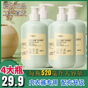 力禾百货29.9/到手4大瓶520ml/瓶内衣裤专用洗涤液洗衣液