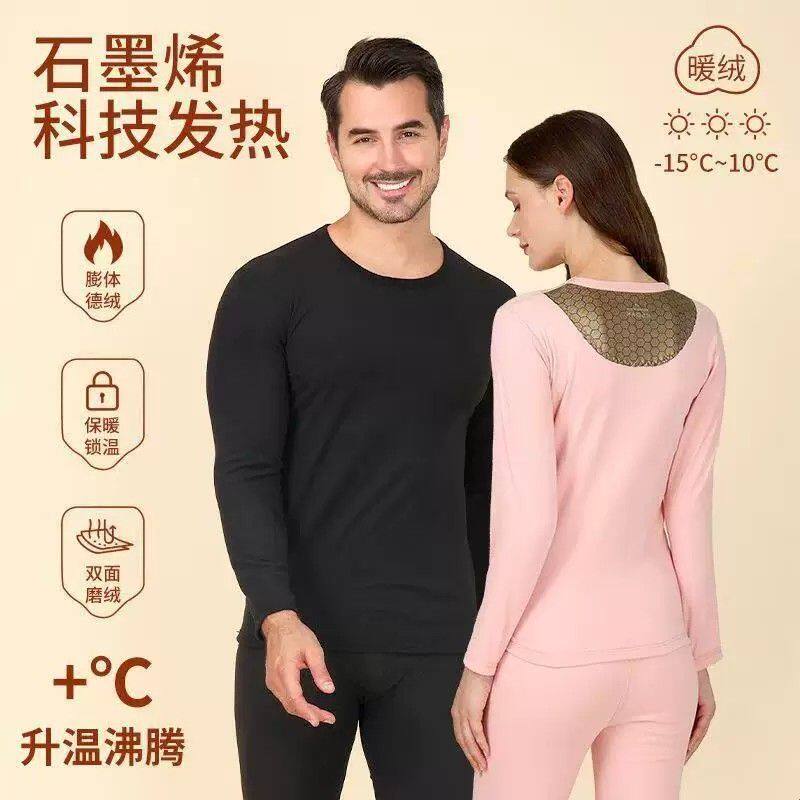 科技黑金石墨烯自发热保暖内衣男羊绒蚕丝保暖套装护膝秋衣秋裤女