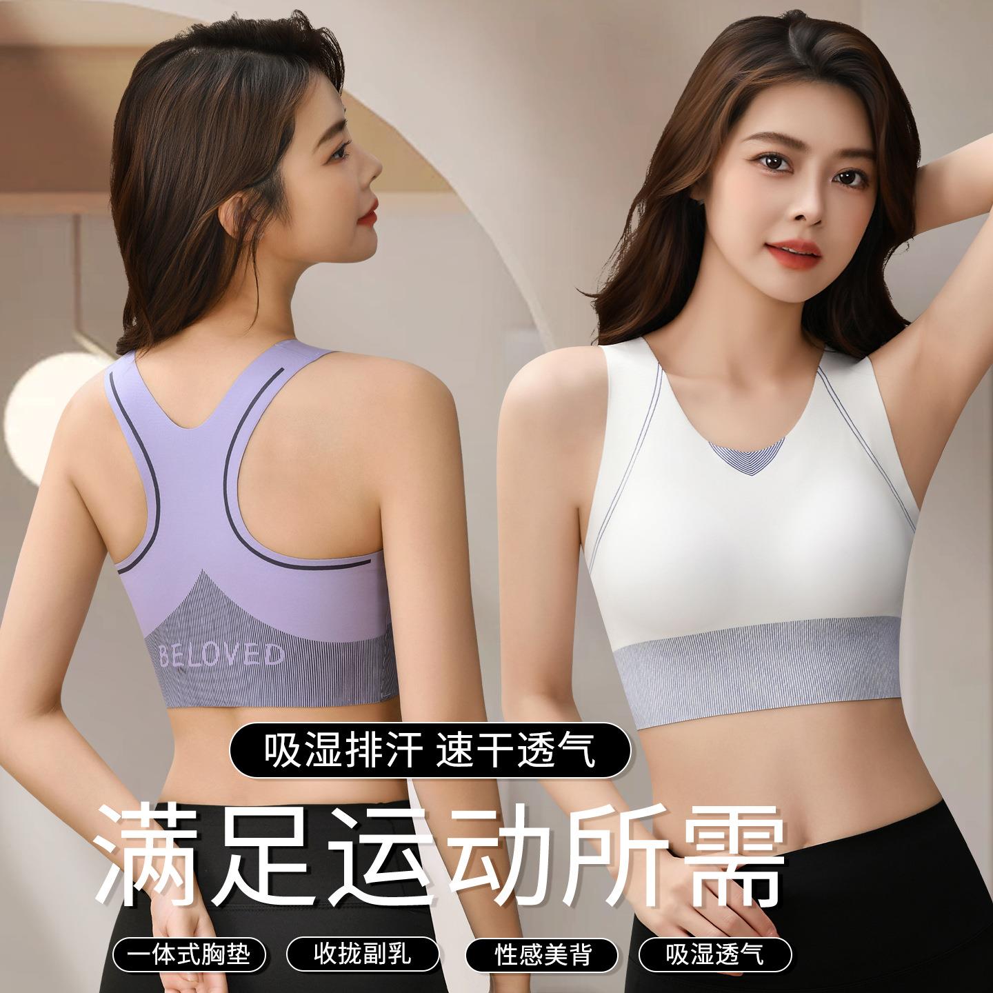 无痕运动宽肩背心一体杯美背瑜伽健身跑步跳操防震内衣舒适透气