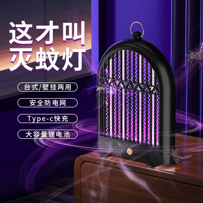 新款电击灭蚊灯光触媒家用驱蚊器户外usb充电灭蝇灯驱蚊灯便捷