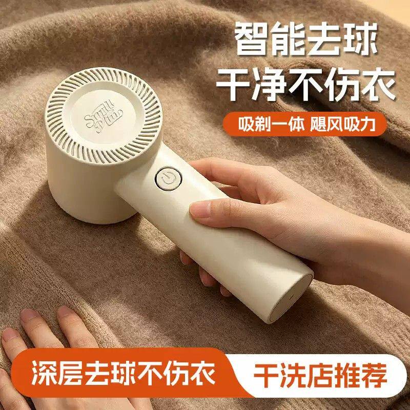 家用好物电动除毛毛球修剪器去毛器衣服毛球去球器神器毛球修剪器