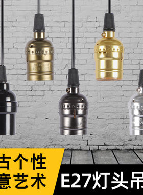 吊灯灯头e27螺口吊线灯泡灯座