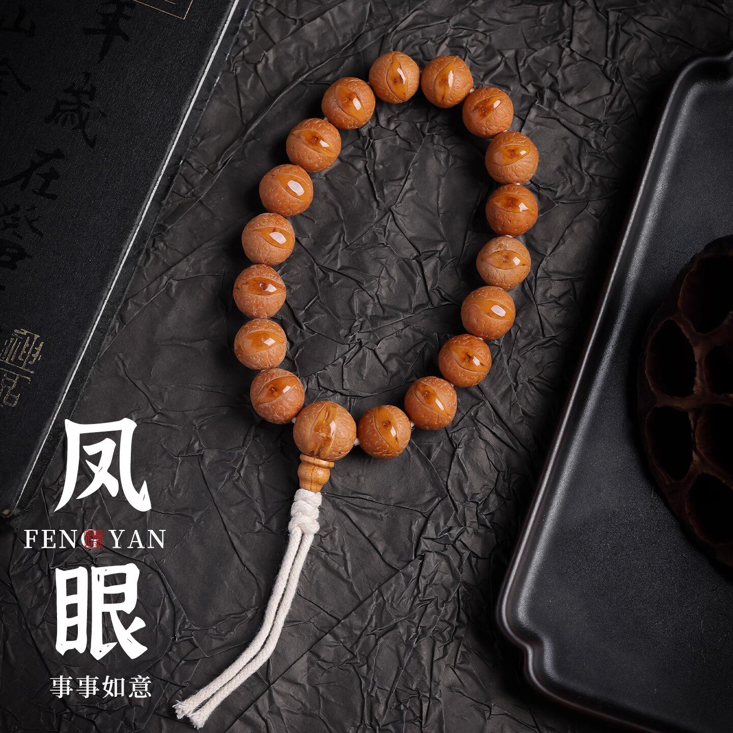 尼泊尔凤眼菩提男士文玩手串手持红黄皮原籽单圈盘玩手持佛珠新款