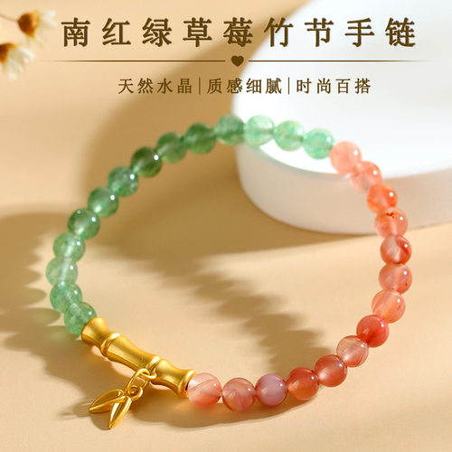 批发天然水晶南红玛瑙绿草莓竹节手链节节高升景区文创热销手串