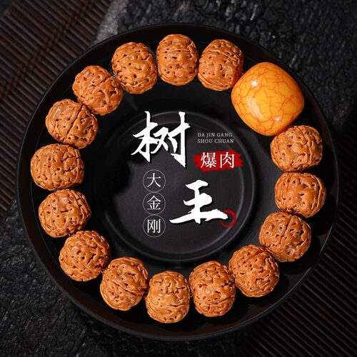 【便宜】树王爆肉金刚菩提手串男士绕指柔盘玩文玩手链佛珠新款