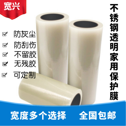装修家具电视黑白木门空调保护膜