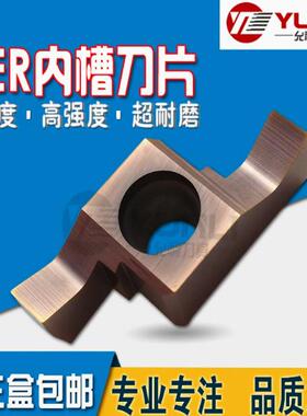 允利小径内孔切槽刀片GER100-005E 150-010E 170-010E YL930 10