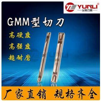 允利走心机切断切槽刀片GMG4020-020MS -200RU -04MG YL930 10