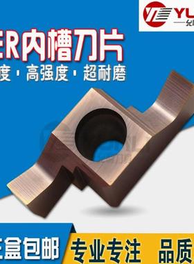 允利内孔槽刀片GER330-020E 350-020E 400-020E YL930 10