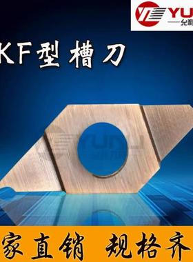 允利走心机大切深切断切槽刀片TKF16L100-STKF16L150 200-S通精瓷