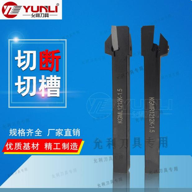 数控切断切槽刀杆KGMR1212JX-1.5 1010JX-2 1616JX-2 2.5 3