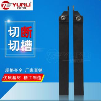 允利走心机切断切槽刀杆KGDR1010JX-2.4 KGDR1212F-2.4 1616