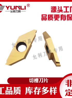 MACR3070-N/-T MACR3100/050/150-R/L MACR3200-R20 小零件切槽刀