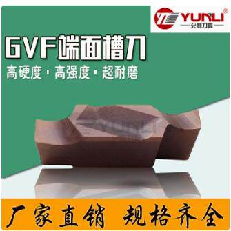允利端面切槽刀片刀杆GVFR200-020A GVFR230-020A GVFR250-020A
