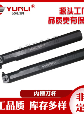 内孔径深切槽刀杆KIGML KIGMR2016B/2520B/3225/4032B-3V 4V