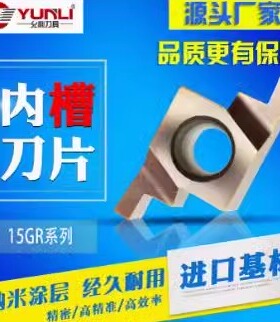 数控内孔槽刀刀具15GR100 15GR150 200 250 300 350 400 450 500