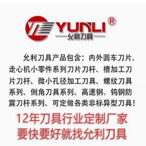 免对刀小孔径槽刀CXS-06G100-6225L 150 CXS-06G078-6230L