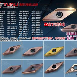 允利数控外圆精车刀片粒VBGT1103005 302 304FN1L YL930/10