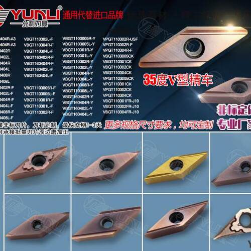 允利数控外圆精车刀片粒VBGT1103005 302 304FN1L YL930/10