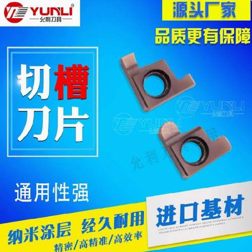 GER100150200250切断车刀