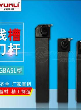 浅槽数控刀杆KGBASR KGBASL1616K22 2020K22 2525M22 15 25 35