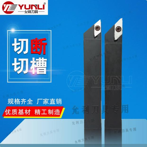 允利排刀机切断切槽刀杆KTKFSL1616JX-16 1010JX-12 1212JX-12