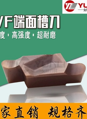 允利端面槽刀片圆弧槽刀GVFL460-020B 490-020B 300-150BR YL930