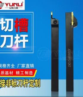 JCGWSR0808K2 1010K2 1212K2 16162020K2数控刀具走心机后扫刀杆