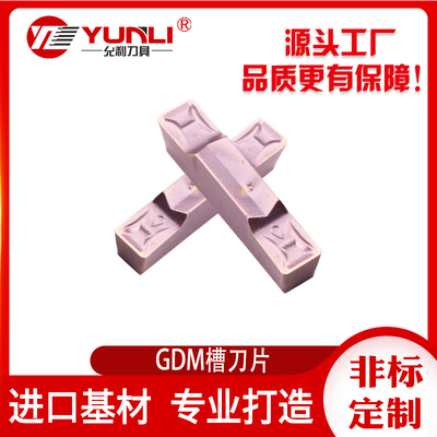 锋利GDM5020N允利刀具性价比高