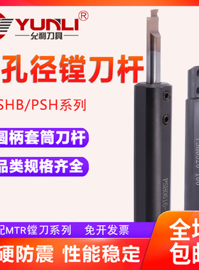 允利刀具刀杆专用刀套套筒PSH/SHB/NBH/0220/0320/0720/0316/0412